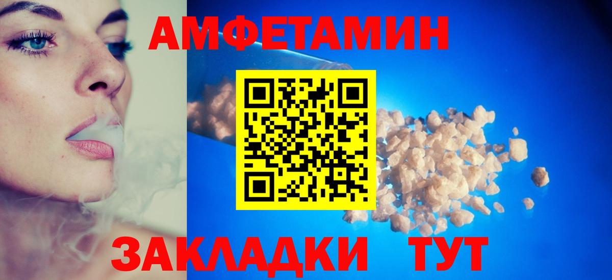 Amphetamine VHQ Наро-Фоминск