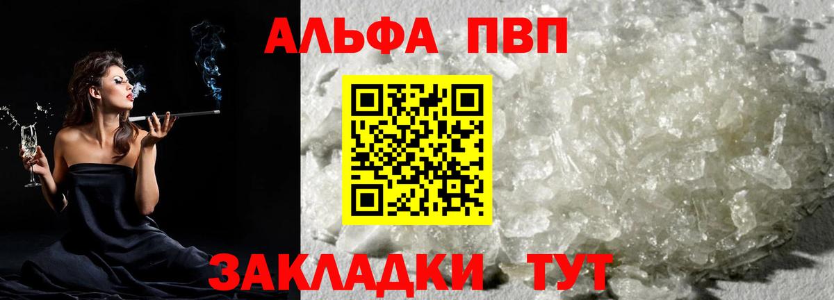Наро-Фоминск  A-PVP Соль  цены наркотик  APVP  Alfa_PVP крисы CK  Alpha PVP кристаллы  Вход с VPN 