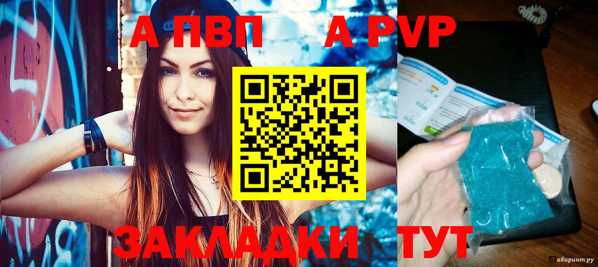 A PVP VHQ Наро-Фоминск