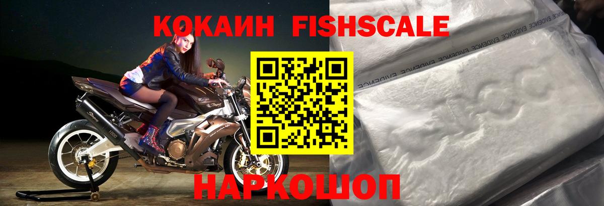 Наро-Фоминск  КОКАИН  COCAIN 98%  Вход с VPN  Кокаин 97% 