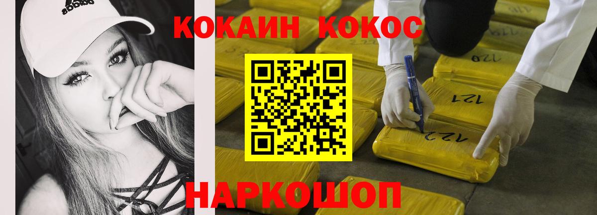 Cocaine Перу Наро-Фоминск