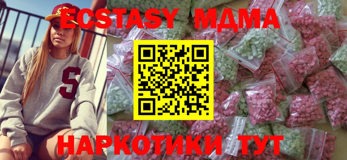 Наро-Фоминск  ЭКСТАЗИ  Вход с VPN  Экстази ешки 