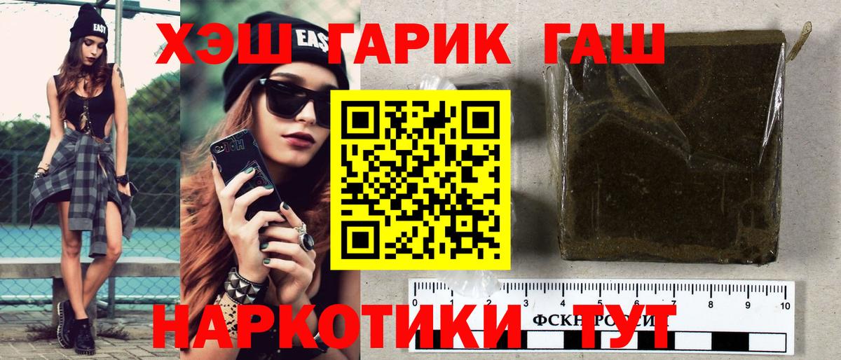 Наро-Фоминск  ГАШ индика сатива  Гашиш гарик  Вход с VPN 