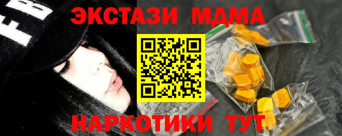 Наро-Фоминск  MDMA VHQ  Вход с VPN 