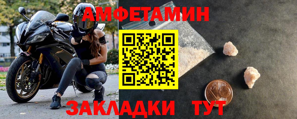 МЕТАМФЕТАМИН кристалл Наро-Фоминск