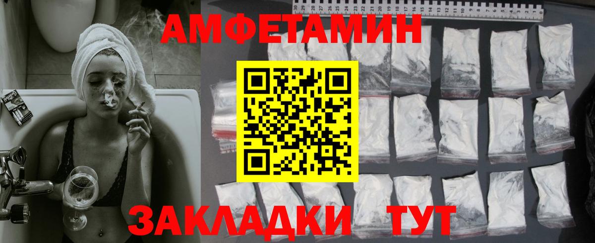 МЕТАМФЕТАМИН Декстрометамфетамин 99.9%  Вход с VPN  Наро-Фоминск 